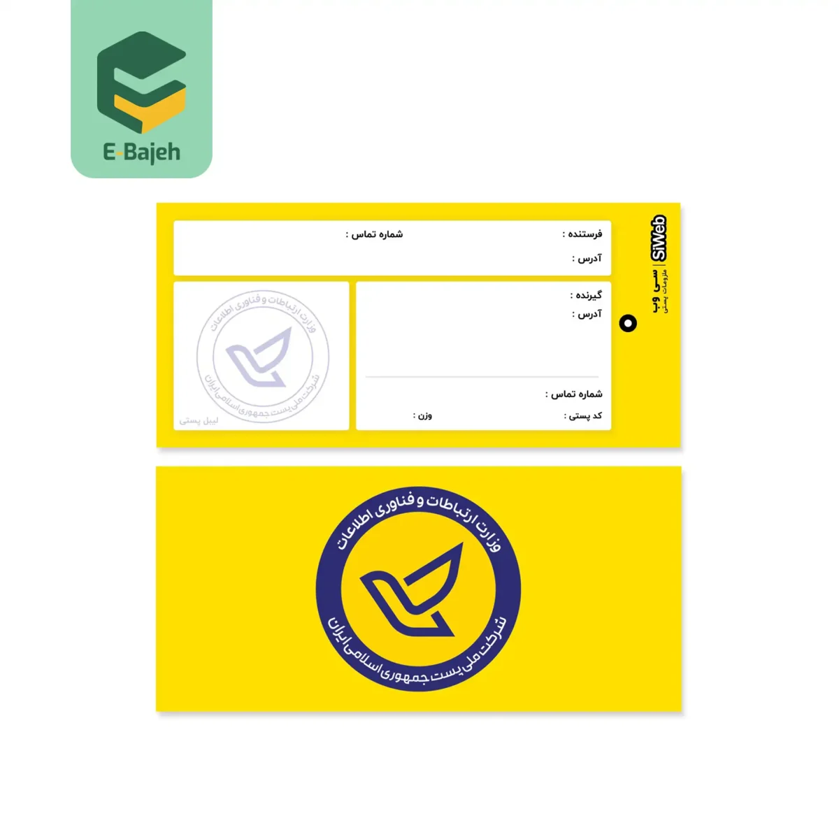 سرکیسه پستی