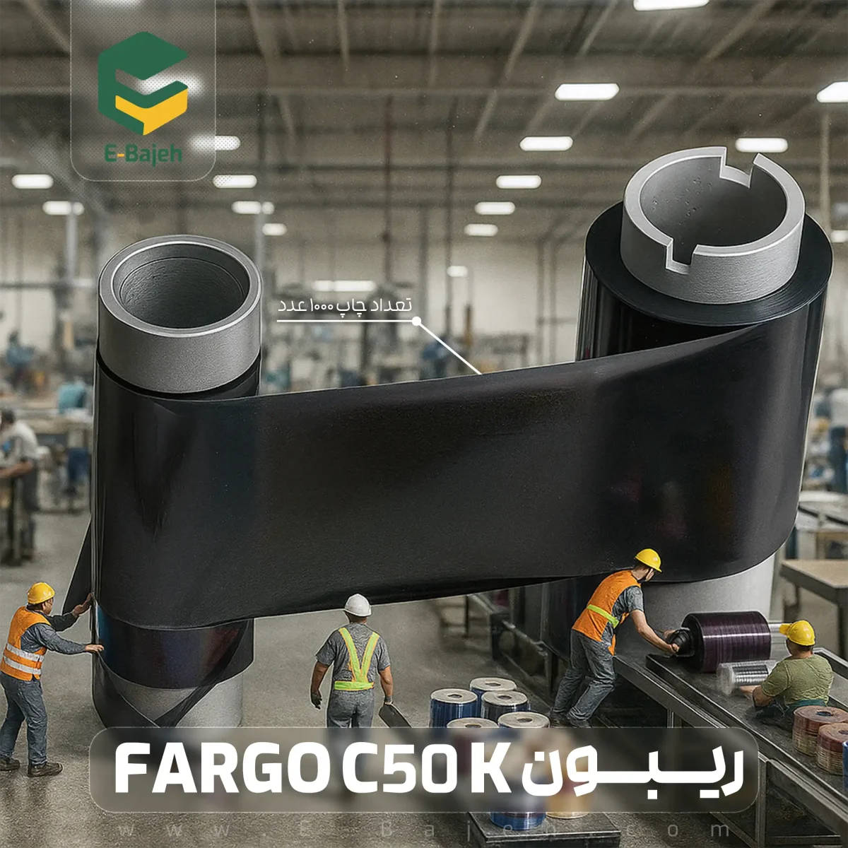 02-ریبون FARGO C50 K 02-ریبون FARGO C50 K