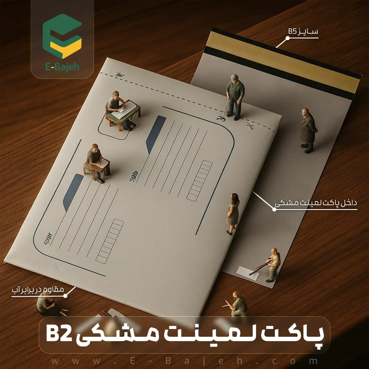02-لمینت مشکی B5 پاکت لمینت مشکی B5 تهران(100عددی) - تصویر 2