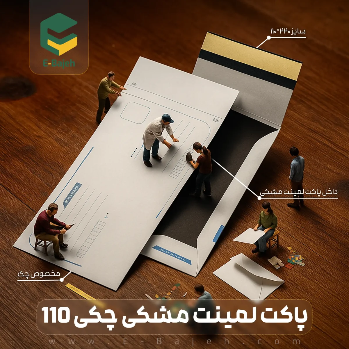 02-لمینت مشکی چکی 110 لمینت مشکی چکی