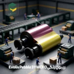 ریبون Evolis Pebble 3  YMCKO رنگی - تصویر 3