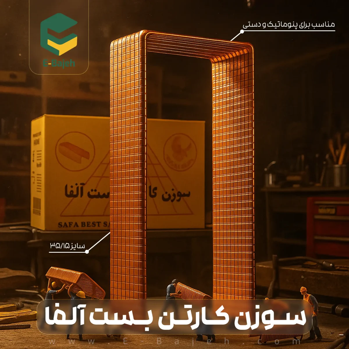 -سوزن کارتن آلفا