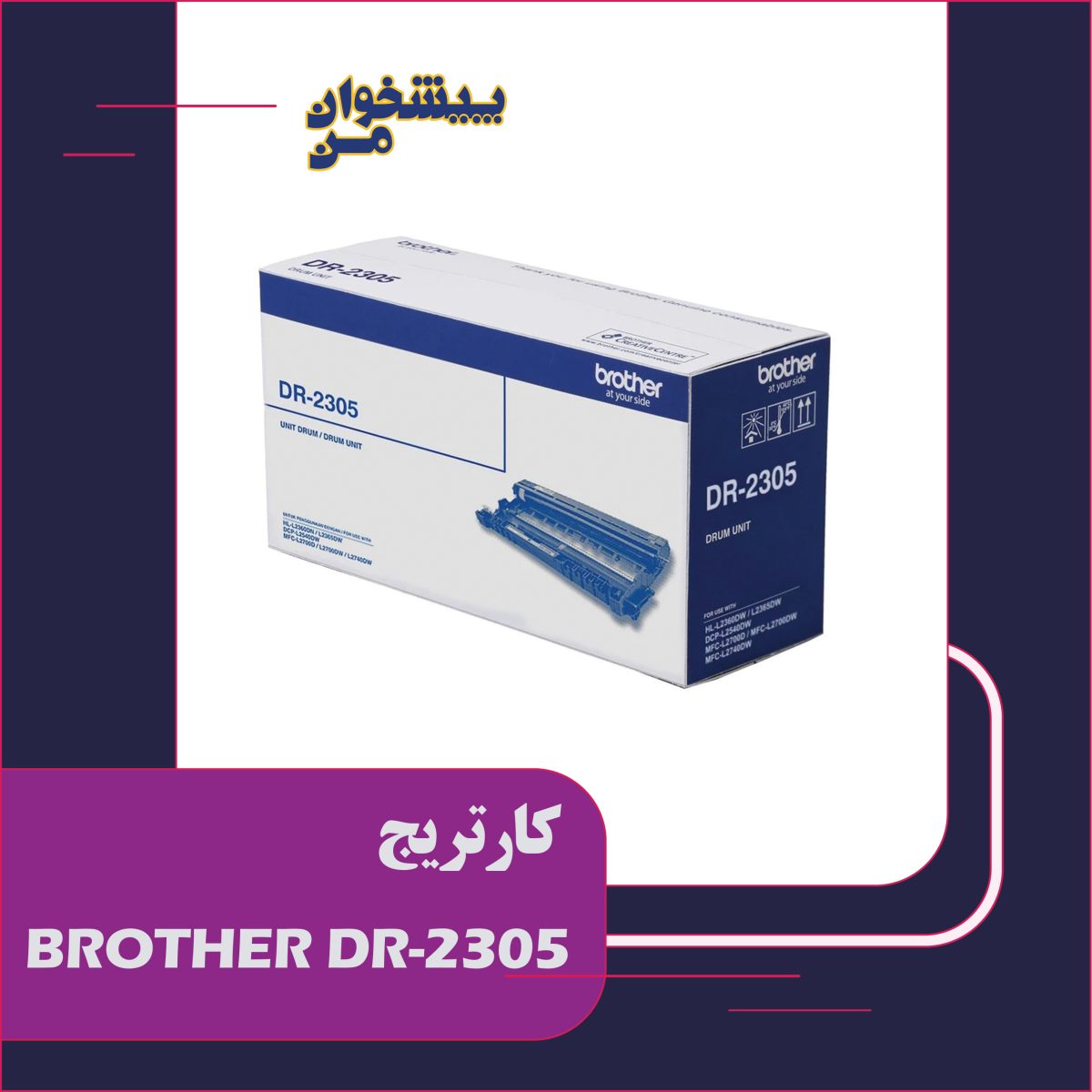 BROTHER-TN-DR2305 کارتریج BROTHER DR2305 - تصویر 1