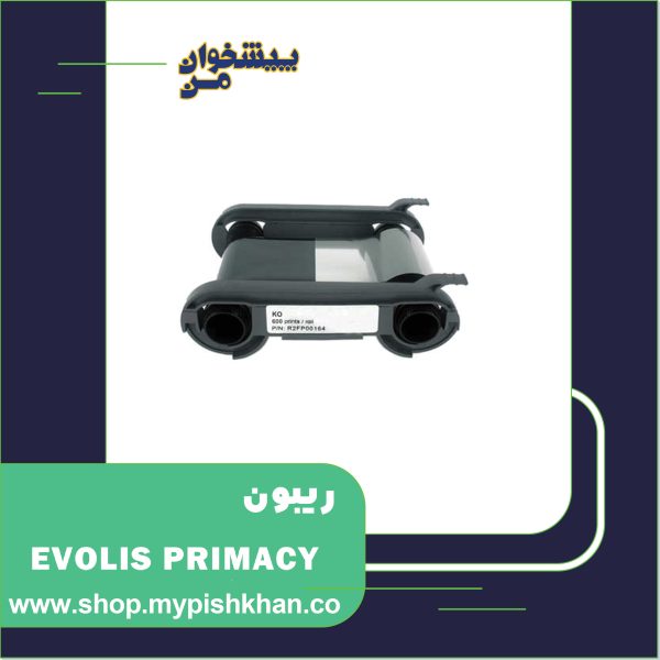 ریبون EVOLIS PRIMACY KO