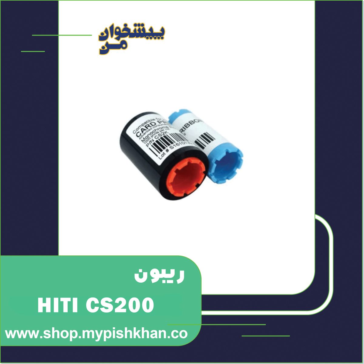 ریبون HITI CS200 K - تصویر 1