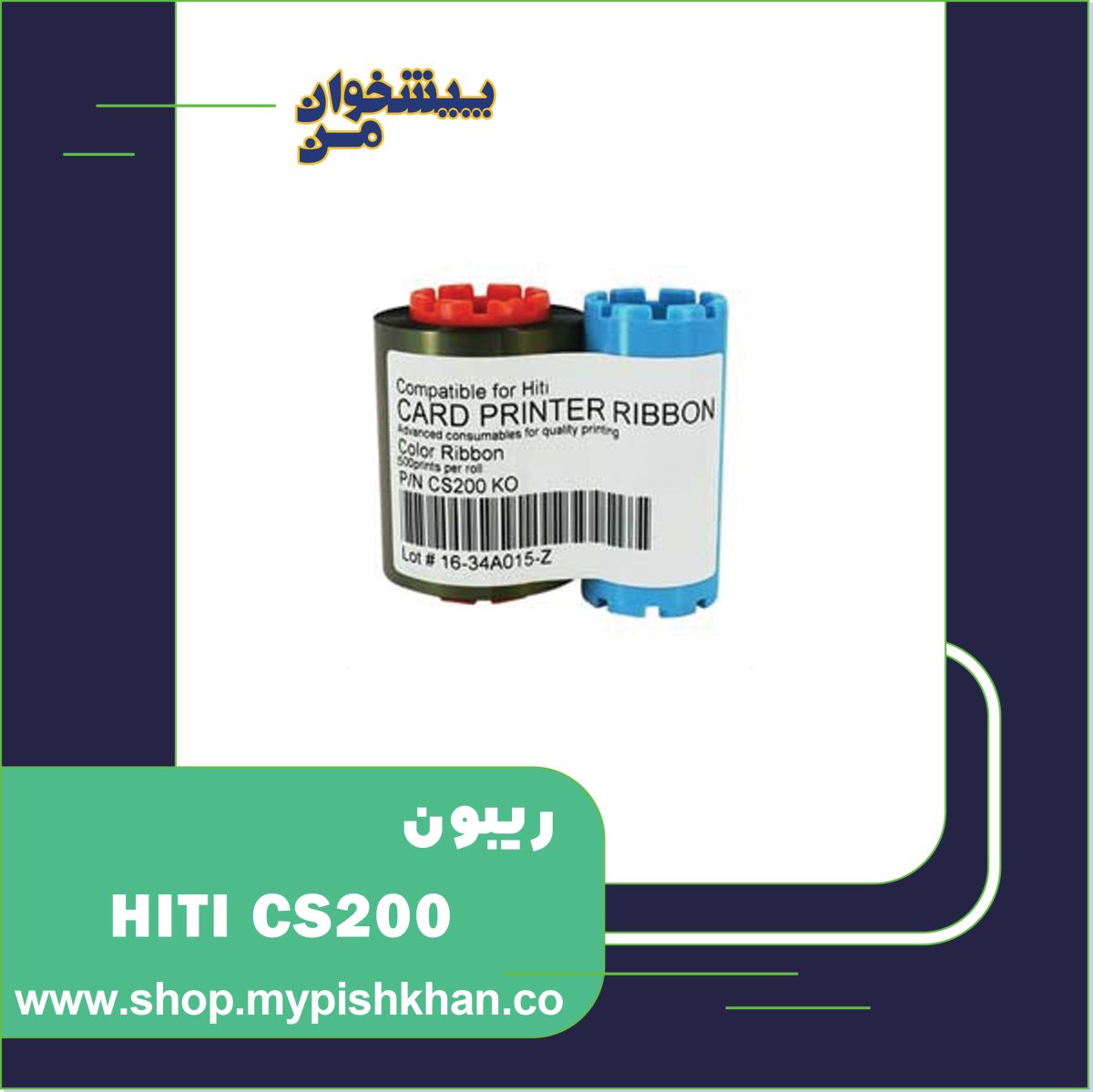 ريبون مشکی هایتی  HITI CS200 KO - تصویر 1
