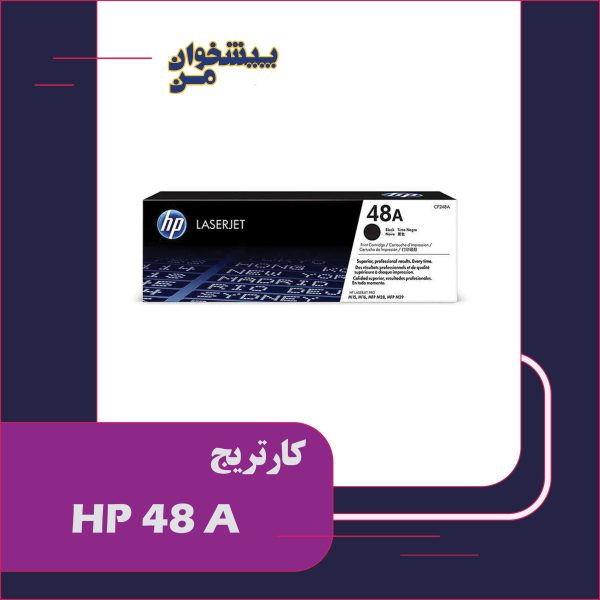 کارتریج HP 48A