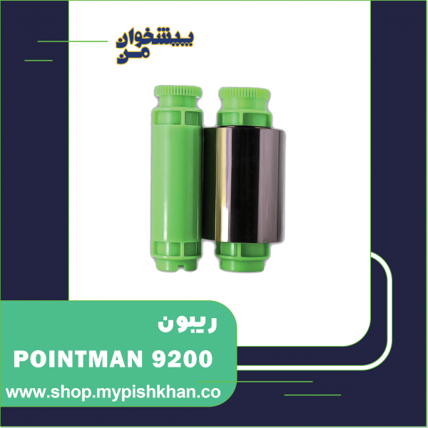 ریبون مشکی POINTMAN TP-9200 K