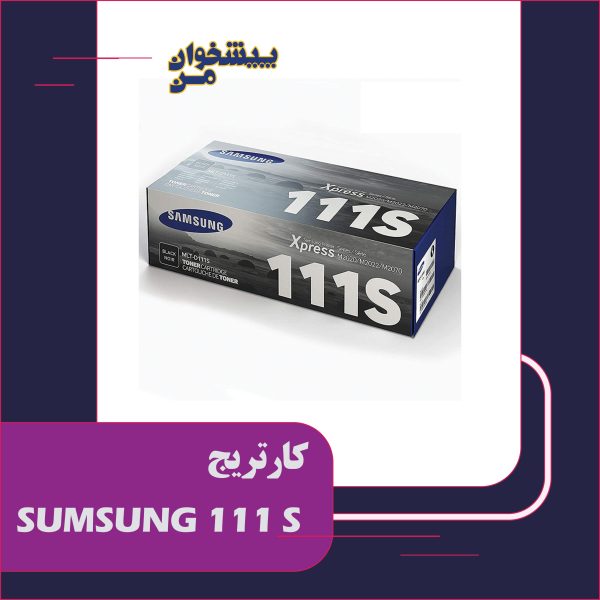 کارتریج SUMSUNG 111 S