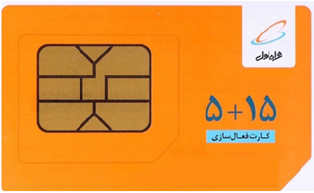 کارت فعالسازی 5+15