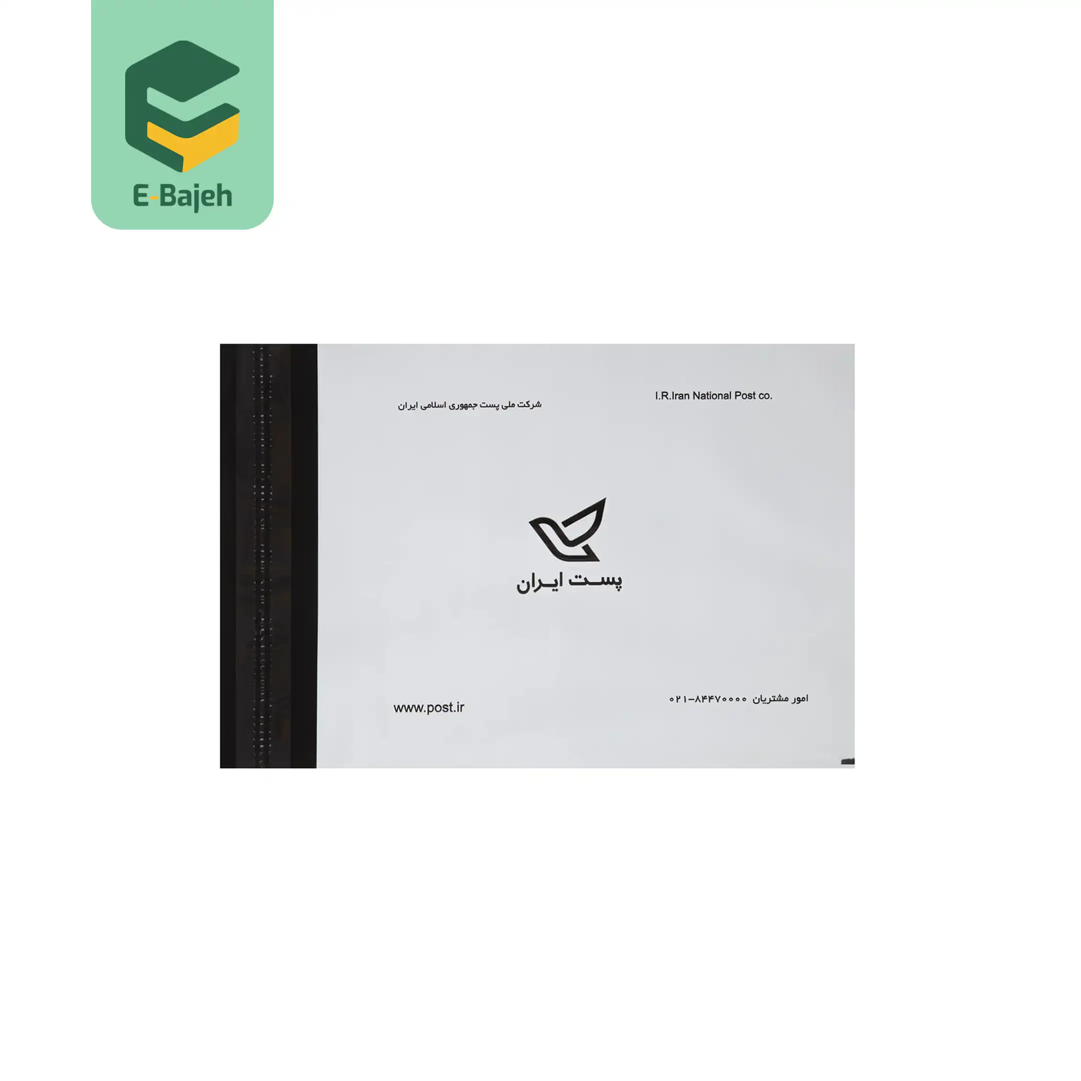 پاکت پستی فلایر B5 | بسته ۱۰۰ عددی