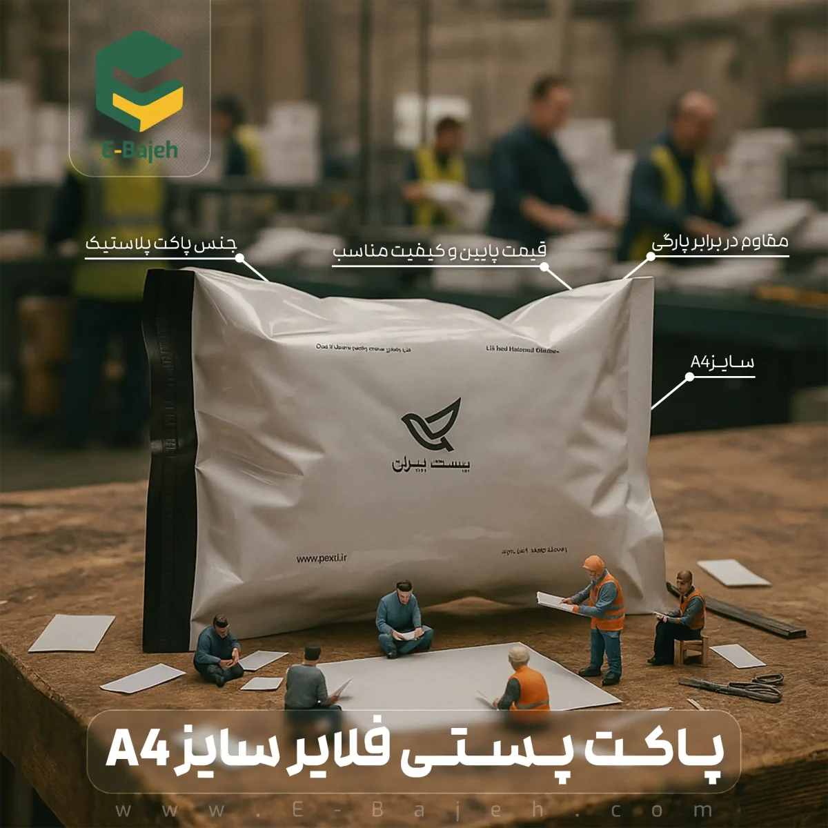 02-پاکت پستی فلایر A4 02-پاکت پستی فلایر A4