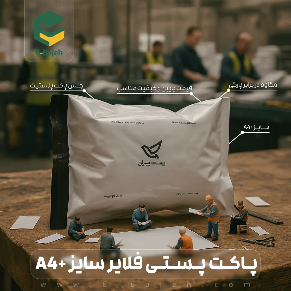02-پاکت پستی فلایر A4+ اکت پستی فلایر A4+