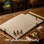 -لمینت مشکی A4+