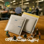 پاکت حبابدارCD (50عددی) - تصویر 2