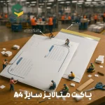 پاکت متالایز A4 (100 عددی) - تصویر 2
