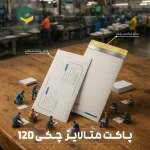 پاکت متالایز چکی 120 (100 عددی) - تصویر 2