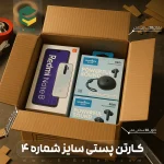 کارتن پستی سایز 4 (20عددی) - تصویر 2