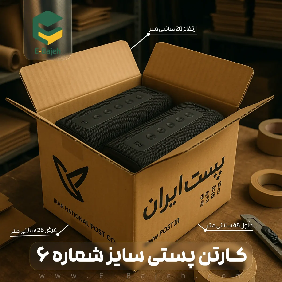 کارتن پستی سایز 6 (15عددی) - تصویر 2