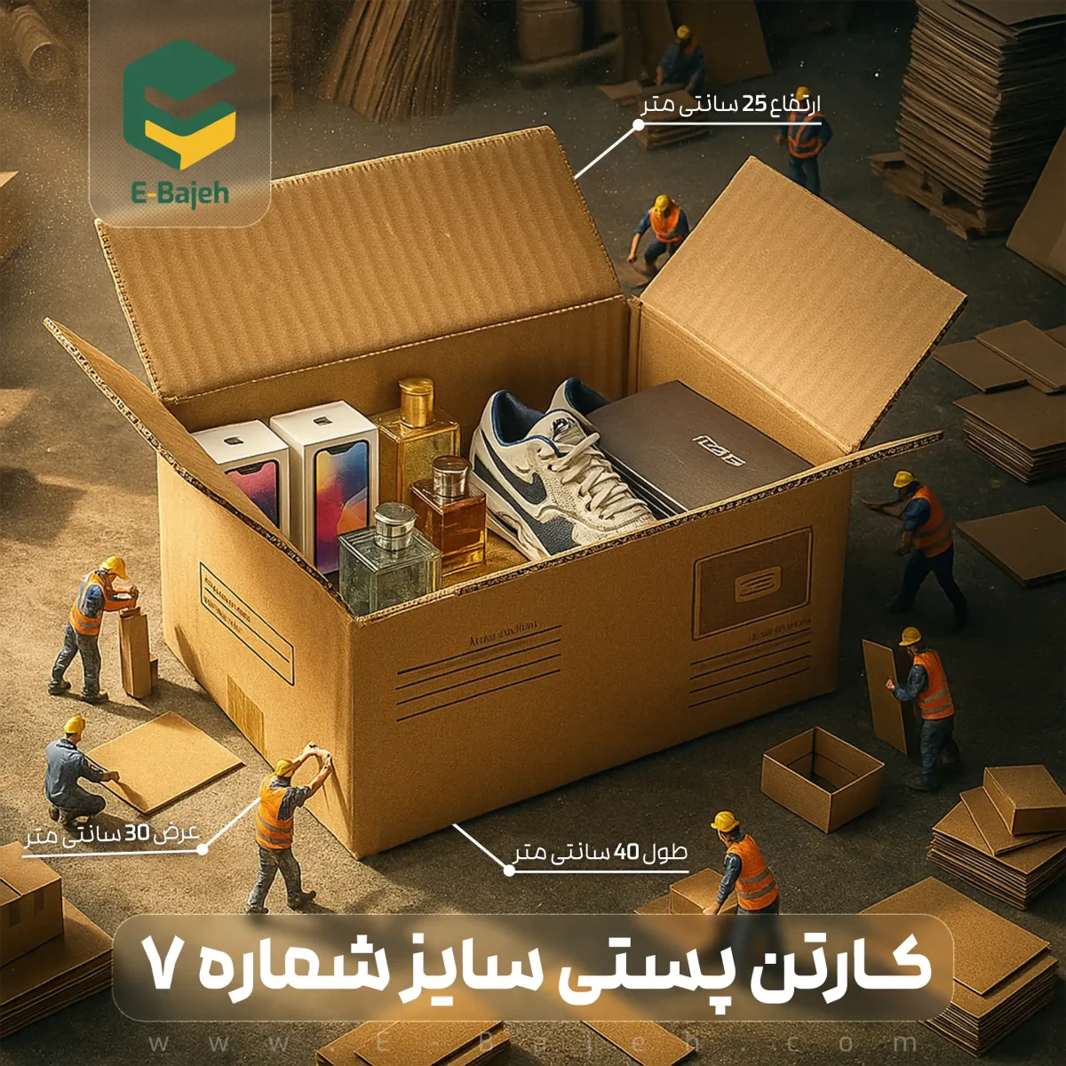 کارتن پستی سایز 7 (15عددی) - تصویر 2