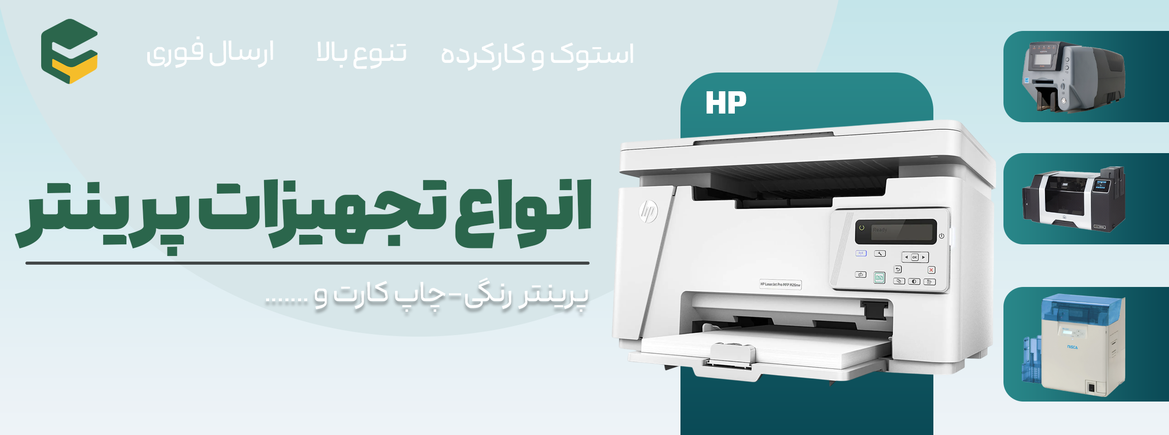 بنر پرینتر
